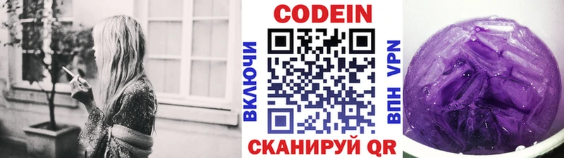 Кодеиновый сироп Lean напиток Lean (лин)  мега ссылки  Тимашёвск  даркнет наркотические препараты  где продают наркотики 