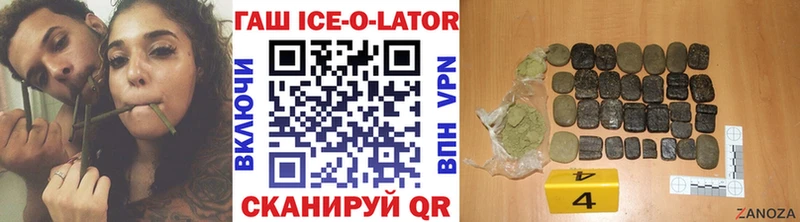 Гашиш ice o lator Тимашёвск