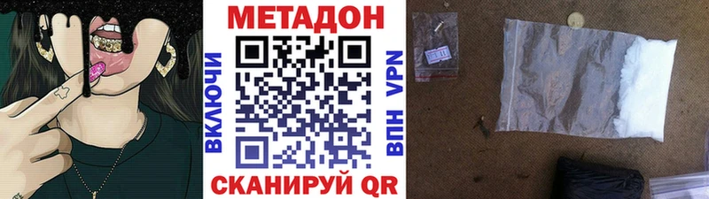 МЕТАДОН кристалл  Тимашёвск 