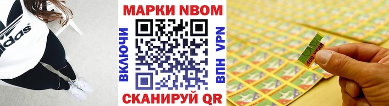 где продают наркотики  Тимашёвск  Марки N-bome 1,8мг 